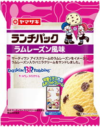 ラムレーズン風味