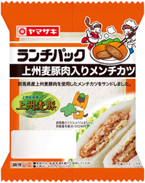 上州麦豚肉入りメンチカツ