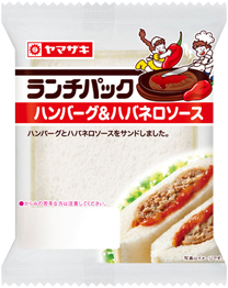 ハンバーグ＆ハバネロソース