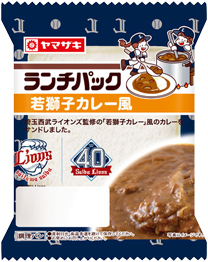 若獅子カレー風
