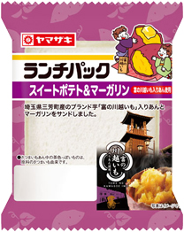 スイートポテト&マーガリン（富の川越いも入りあん使用）