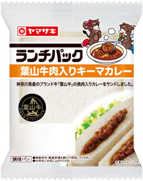 葉山牛肉入りキーマカレー