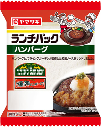 ハンバーグ