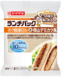 オリーブ地鶏の鶏肉入りカレーと岡山デミカツ風（全粒粉入りパン）