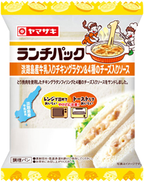 淡路島産牛乳入りチキングラタン＆4種のチーズ入りソース