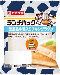 淡路島牛乳入りチキングラタン