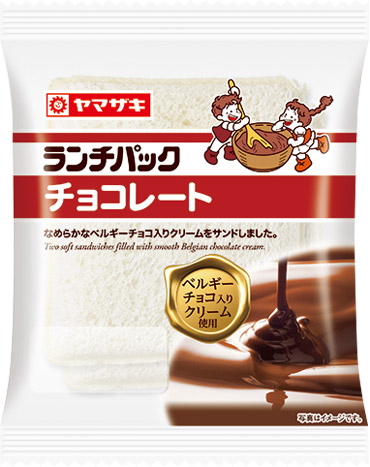 チョコレート | ランチパックスペシャルサイト | 山崎製パン