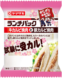 牛カルビ焼肉と豚カルビ焼肉