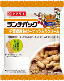 千葉県産粒ピーナッツ入りクリーム