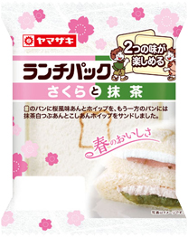 さくらと抹茶