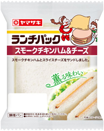 スモークチキンハム＆チーズ