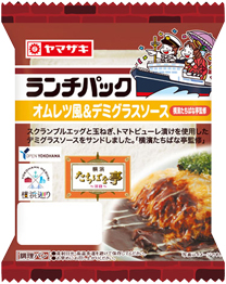 オムレツ風＆デミグラスソース（横濱たちばな亭監修）
