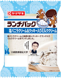 塩バニラクリーム＆クッキー入りミルククリーム