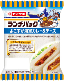よこすか海軍カレー＆チーズ