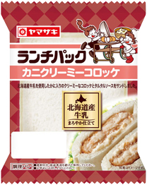 カニクリーミーコロッケ
