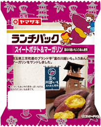 スイートポテト＆マーガリン（富の川越いも入りあん使用）