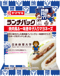 焼肉風＆一味唐辛子入りマヨネーズ