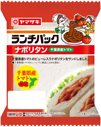 ナポリタン（千葉県産トマト）