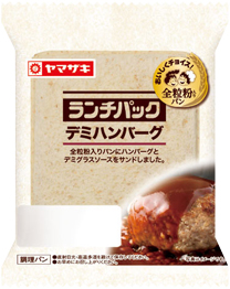 デミハンバーグ（全粒粉入りパン）