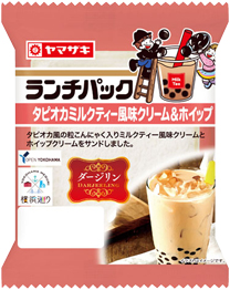 タピオカミルクティー風味クリーム＆ホイップ