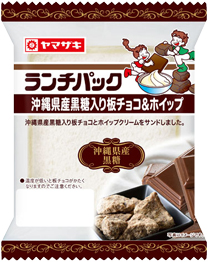 沖縄県産黒糖入り板チョコ＆ホイップ