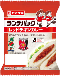 レッドチキンカレー