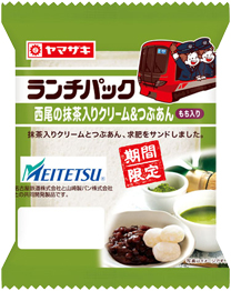 西尾の抹茶入りクリーム＆つぶあん（もち入り）