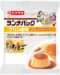 プリン風味（「彩たまご」入りカスタードクリーム）