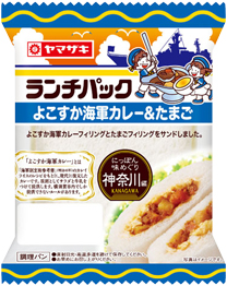 よこすか海軍カレー＆たまご