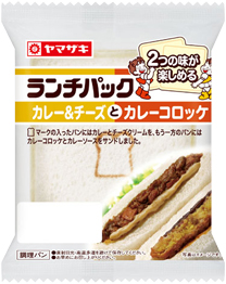 カレー＆チーズとカレーコロッケ