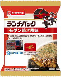 モダン焼き風味