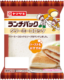 クリーミーコロッケ