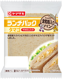 タマゴ（マカロニ入り）全粒粉入りパン