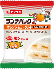 オレンジ＆ヨーグルト（ポンジュース入りゼリー使用）