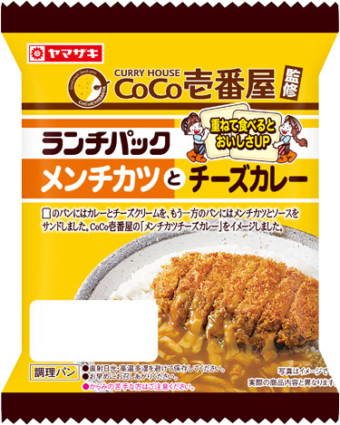 メンチカツとチーズカレー（CoCo壱番屋監修）