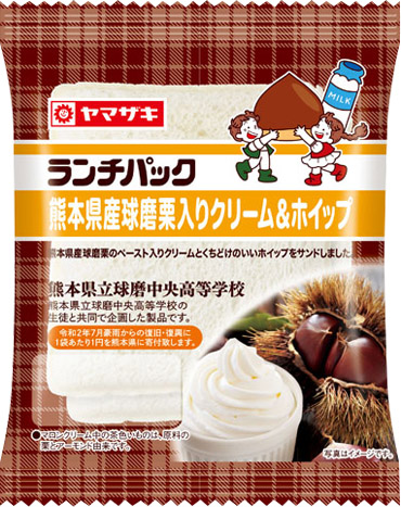 熊本県産球磨栗入りクリーム＆ホイップ