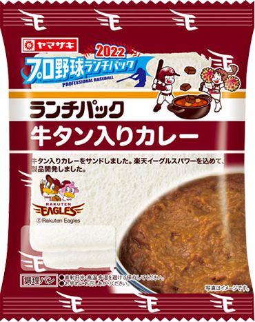 牛タン入りカレー