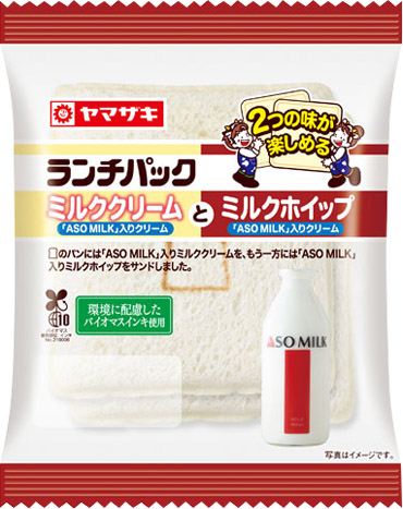 ミルククリームとミルクホイップ（「ASOMILK」入りクリーム）