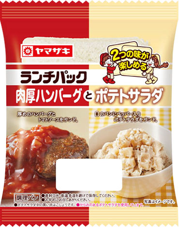 肉厚ハンバーグとポテトサラダ