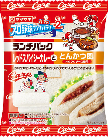 レッドスパイシーカレーととんかつ風