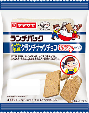 クランチナッツチョコ（ミルキーホイップ）