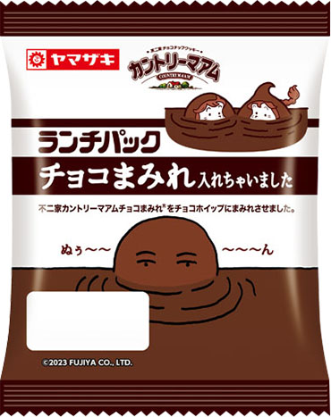 チョコまみれ入れちゃいました