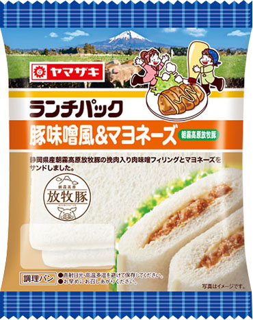 豚味噌風＆マヨネーズ（朝霧高原放牧豚）