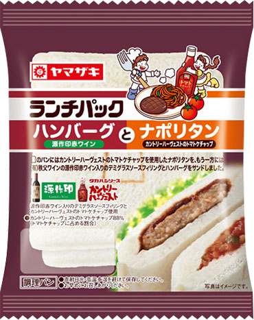 ハンバーグとナポリタン（源作印赤ワインとカントリーハーヴェストのトマトケチャップ）