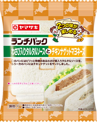 わさび入りタルタルソースとチキンナゲットマヨネーズ