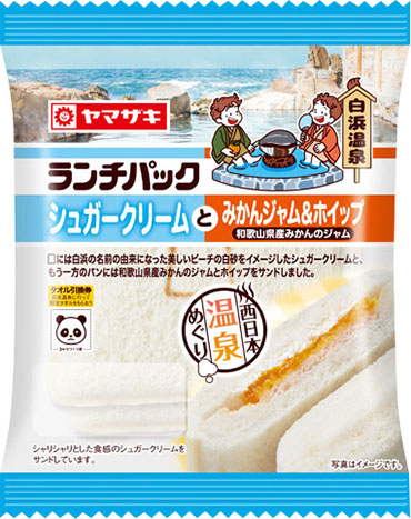 シュガークリームとみかんジャム＆ホイップ（和歌山県産みかんのジャム）