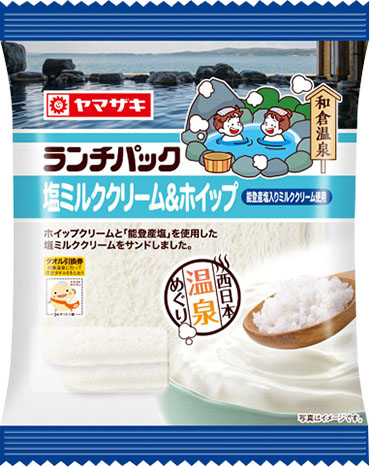 塩ミルククリーム＆ホイップ（能登産塩入りミルククリーム使用）