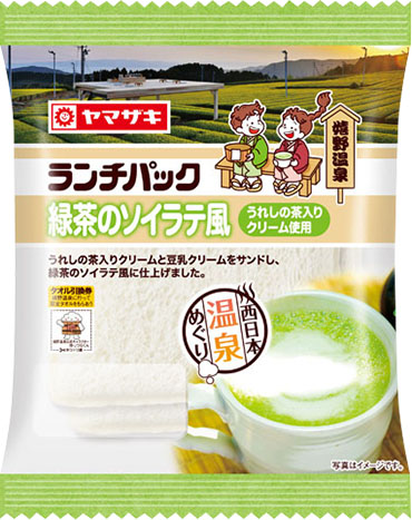 緑茶のソイラテ風（うれしの茶入りクリーム使用）