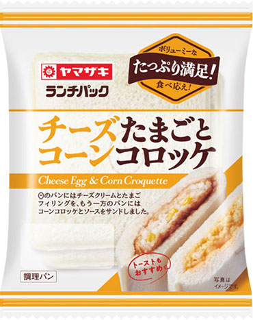 チーズたまごとコーンコロッケ