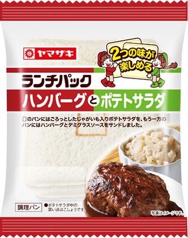 ハンバーグとポテトサラダ